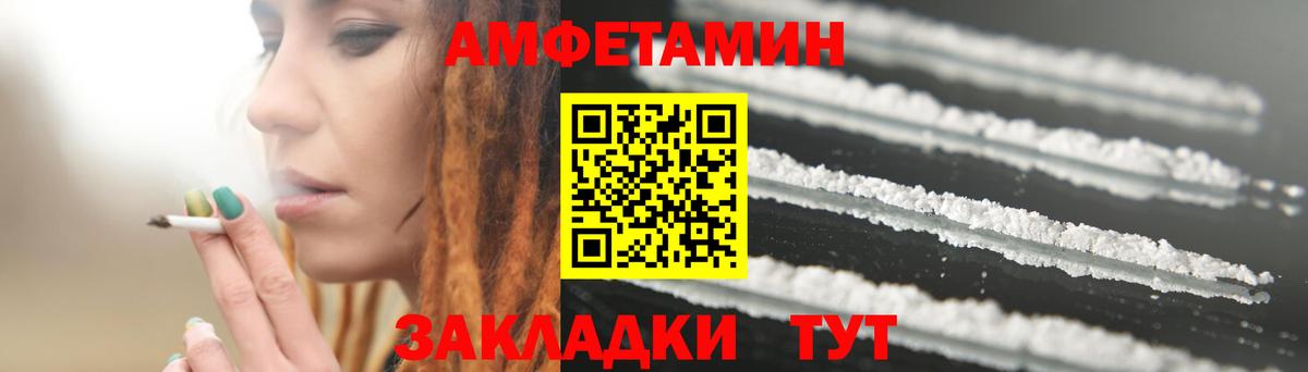 Троицк  Амфетамин  Вход с VPN  Amphetamine Premium 