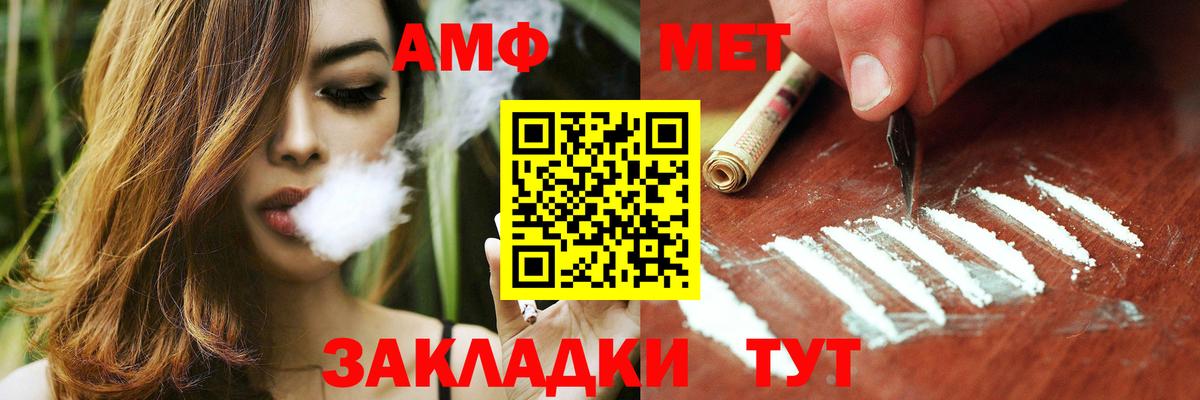 Амфетамин Розовый Троицк