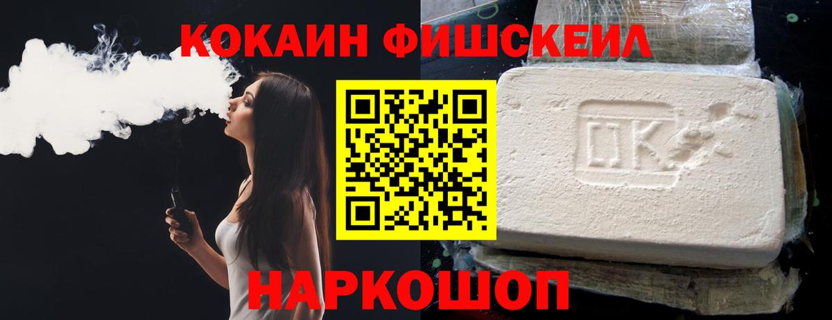Cocaine Колумбийский Троицк