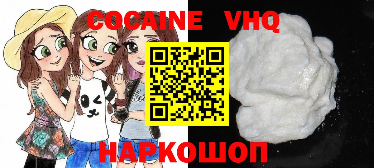 COCAIN FishScale  COCAIN VHQ  Вход с VPN  Троицк 