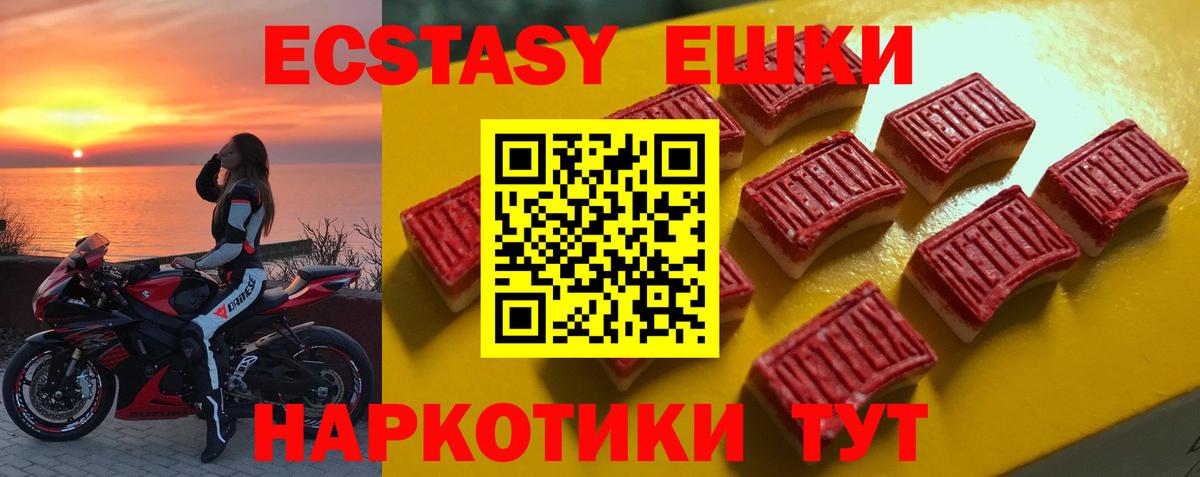 Экстази бентли Троицк