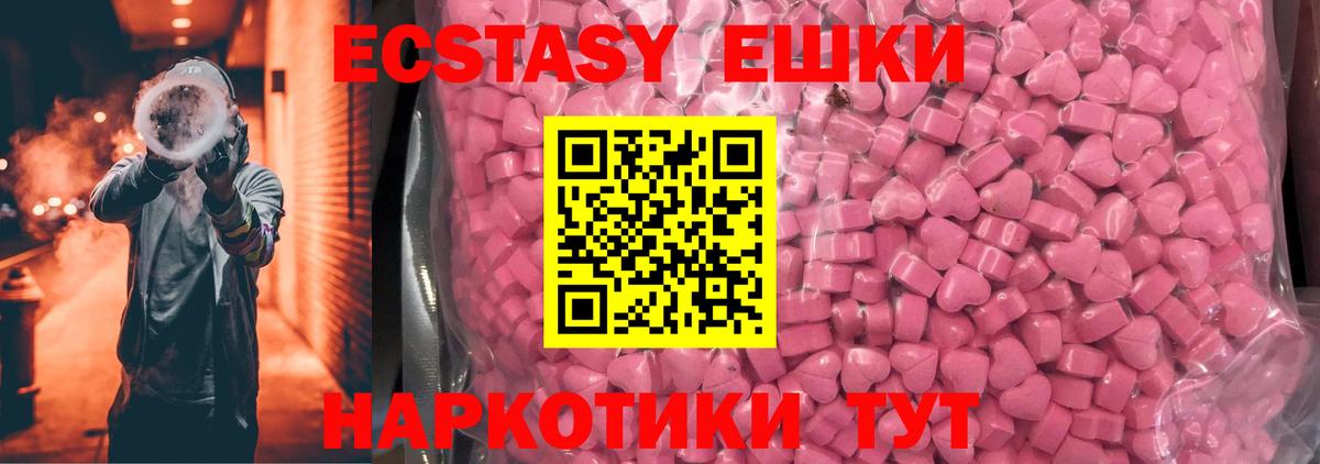 Троицк  Экстази VHQ  Экстази  Вход с VPN  Экстази Punisher 