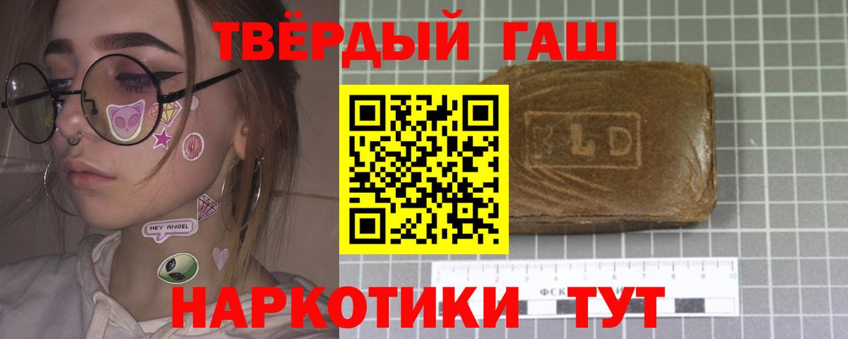 ГАШИШ хэш Троицк
