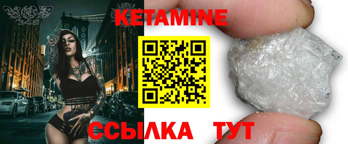 КЕТАМИН ketamine Троицк