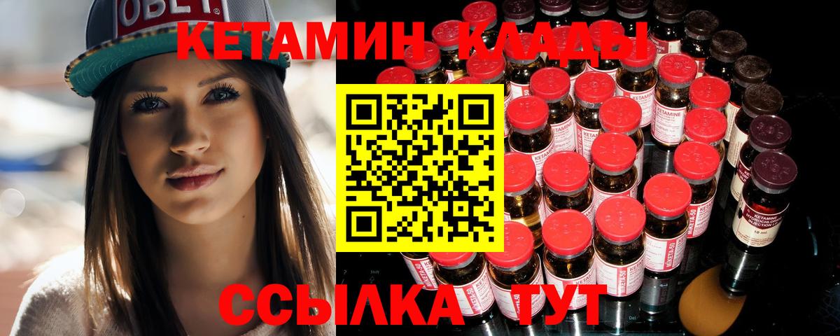 КЕТАМИН VHQ  Вход с VPN  КЕТАМИН ketamine  Троицк 