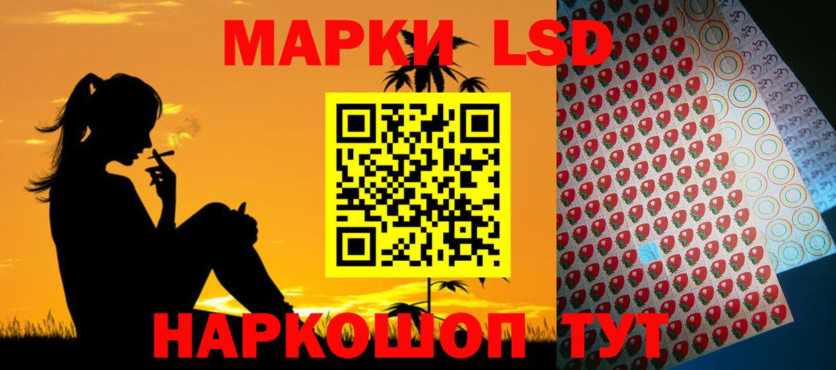 LSD-25 экстази кислота Троицк