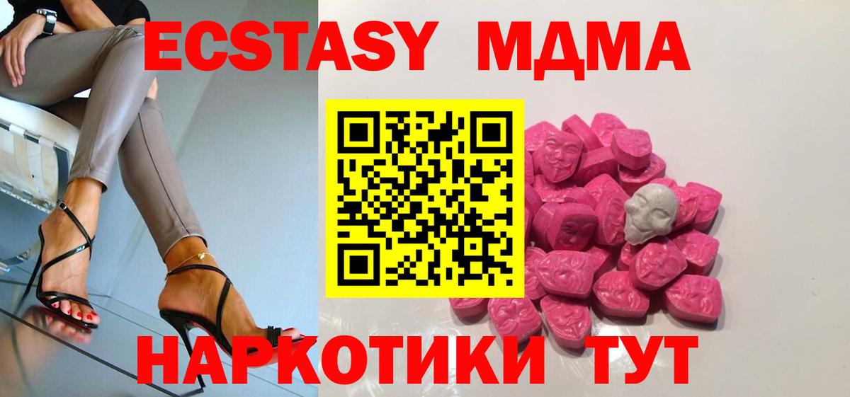 Троицк  MDMA молли  MDMA crystal  Вход с VPN 