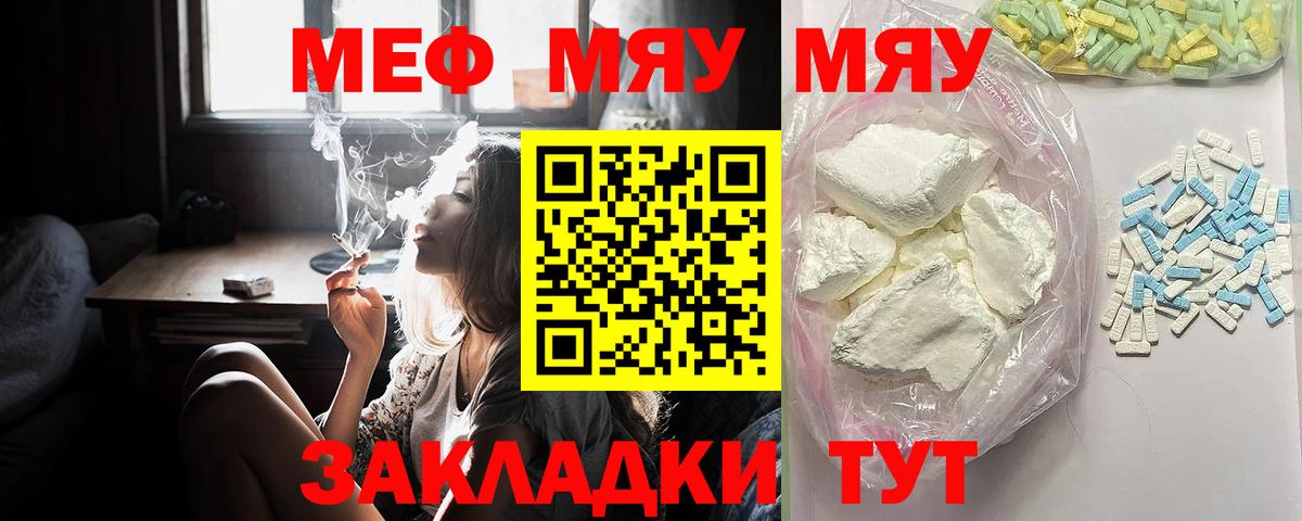 МЕФ кристаллы Троицк