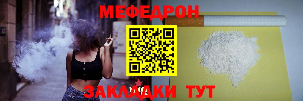 Меф мяу мяу  Вход с VPN  Мефедрон  Троицк 