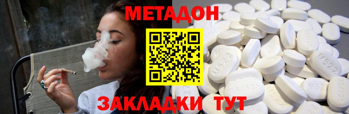 МЕТАДОН кристалл  МЕТАДОН мёд  MEGA онион  Вход с VPN  Троицк 