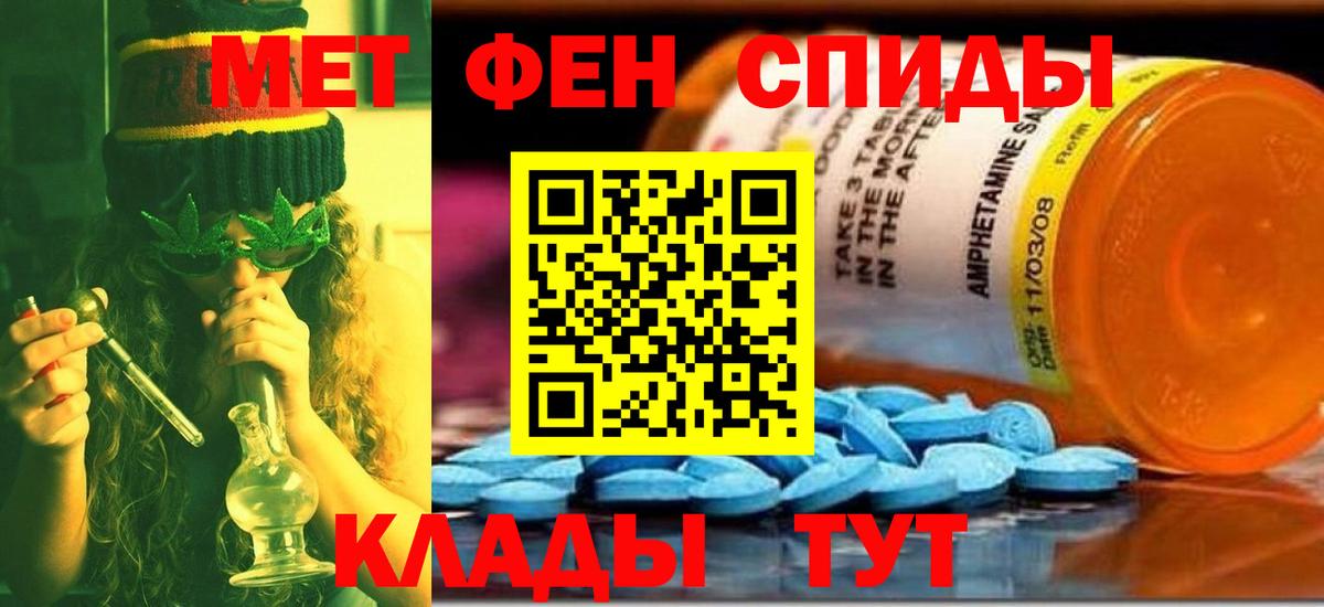 МЕТАМФЕТАМИН Methamphetamine Троицк