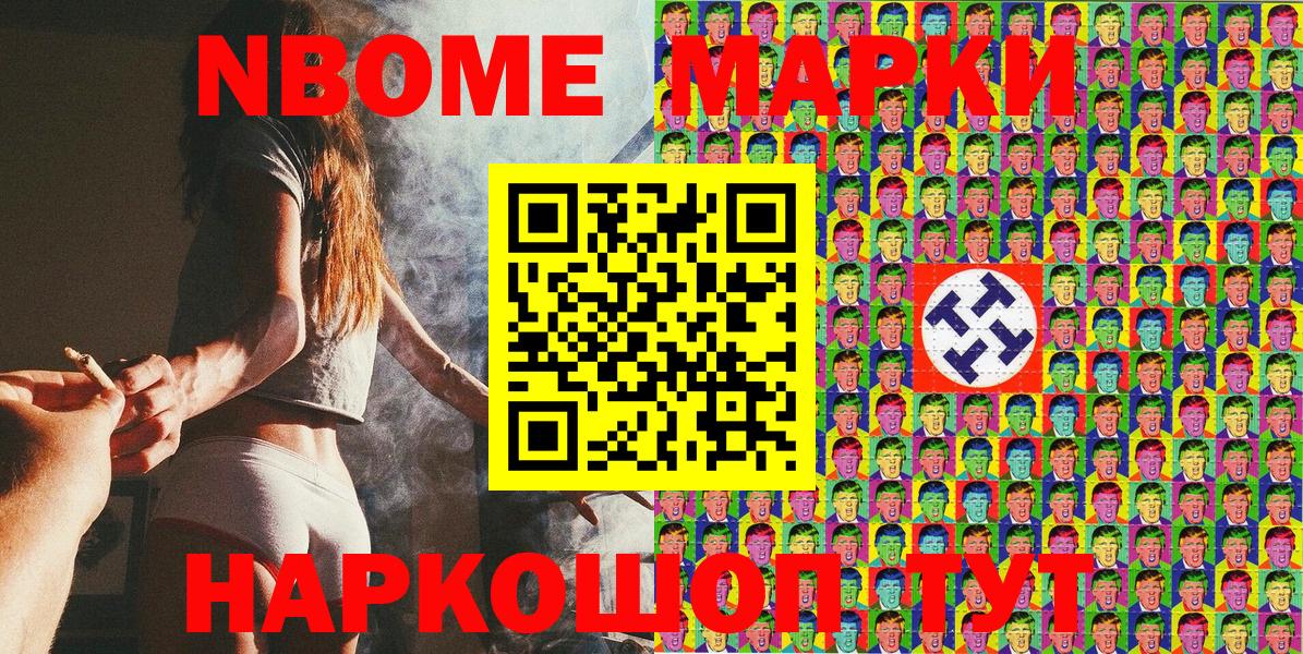 Марки 25I-NBOMe  Вход с VPN  Троицк  Наркотические марки 1,5мг  Наркотические марки 1,5мг 