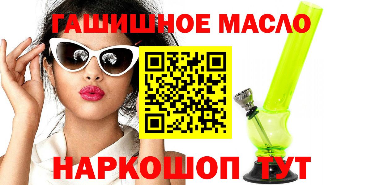 Дистиллят ТГК гашишное масло Троицк