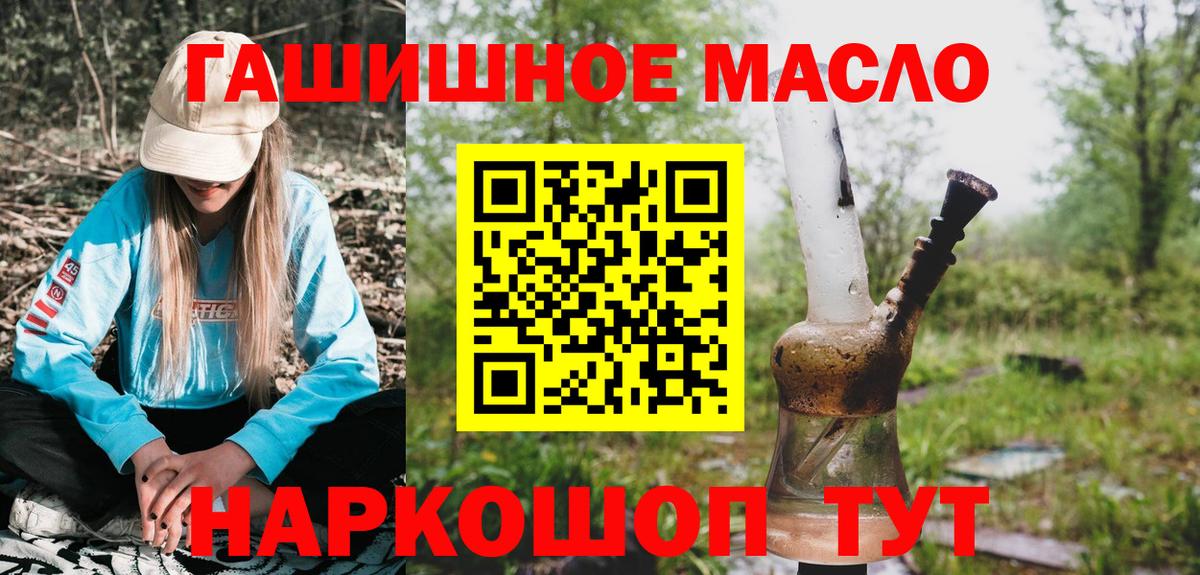 ТГК гашишное масло  мега ONION  Троицк  Вход с VPN 